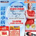 <span>白菜！</span>VICTOR 威克多 小铁锤TK-HMRL 全碳素高磅进攻羽毛球拍
