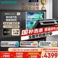 <span>白菜！</span>SIEMENS 西门子 黑魔镜636Ultra 智净魔方高配版 16+3套嵌入式洗碗机SJ43HB08KC