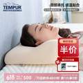 <span>白菜！</span>丹麦原装进口，Tempur 泰普尔 感温舒颈枕/千禧感温枕 M码