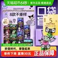 Sofy 苏菲 口袋魔法 日夜组合卫生巾 8包 87片