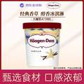 <span>白菜！</span>Häagen·Dazs 哈根达斯 大桶冰淇淋组合装 473ml*4件