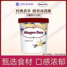 <span>白菜！</span>Häagen·Dazs 哈根达斯 大桶冰淇淋组合装 473ml*4件