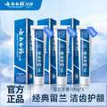 云南白药 经典系列牙膏 留兰香型 100g*3支