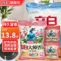 立白 大师香氛洗衣粉+天然亮白洗衣粉 共13.8斤