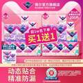 <span>白菜！</span>libresse 薇尔 舒适V感系列日夜组合卫生巾 共200片