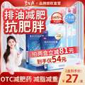 阻止油脂吸收，碧生源 小蓝盒 奥利司他减肥胶囊60mg*6粒*2盒  