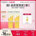 POND'S 旁氏 米粹水润柔嫩洁面乳 120g*2支