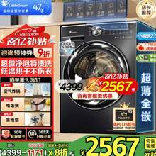 <span>白菜！</span>LittleSwan 小天鹅 TD100VP28MAX 小钢炮2.0 超薄全嵌洗烘一体滚筒洗衣机 10kg