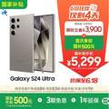 Samsung 三星 S24 Ultra 5G手机  12GB+256GB 