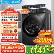 <span>白菜！</span>LittleSwan 小天鹅 水魔方 TG100V618T 全自动滚筒洗衣机10KG 