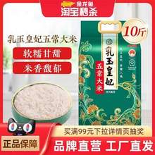 <span>白菜！</span>金龙鱼 乳玉皇妃五常大米 5kg