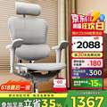 <span>白菜！</span>Ergonor 保友 金豪b雄鹰 2025款 人体工学椅