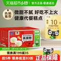 <span>白菜！</span>港荣 原味蒸蛋糕 1000g