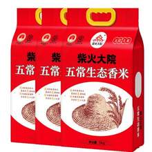 <span>白菜！</span>柴火大院 2024年新米 五常生态香米 5kg*3袋