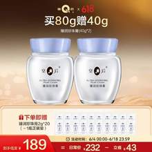 中华老字号，片仔癀 皇后牌 臻润珍珠膏 40g*2瓶 送2g*20