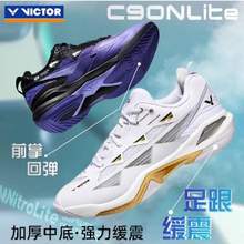 VICTOR 威克多 C90NLite 男女V2.5标准楦专业缓震类羽球鞋