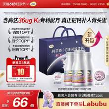Caltrate 钙尔奇 铂金液体钙 钙维生素D维生素K软胶囊120粒*3瓶 抽Labubu盲盒