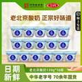 中华老字号，三元 老北京酸奶139g*16杯