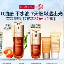 Clarins 娇韵诗 第九代黄金双萃精华75ml 送30ml+弹簧日霜15ml+洁面乳30ml+一堆小样