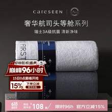 <span>白菜！</span>康尔馨 头等舱系列 高端亲肤加大加厚浴巾 800g/150*80cm 
