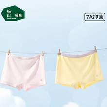 松山棉店 Air软软 A类儿童兰精天丝™莫代尔7A抗菌平角内裤 2条装