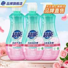 <span>白菜！</span>超能 内衣洗衣液 860g*3瓶