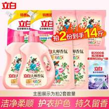 持久留香72小时，立白 大师香氛洗衣液 14斤