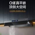 FOTILE 方太 V1S-G 大吸力28风量 顶侧一体抽吸排油烟机