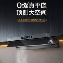 FOTILE 方太 V1S-G 大吸力28风量 顶侧一体抽吸排油烟机