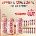 Elizabeth Arden 伊丽莎白雅顿 第二代粉胶 次抛A醇抗皱精华胶囊 60粒*2瓶 赠144粒