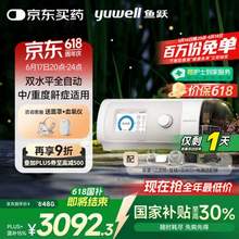 Yuwell 鱼跃 YH-825Auto 双水平睡眠呼吸机