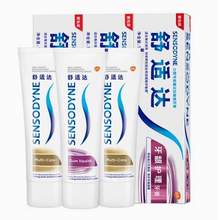 <span>白菜！</span>舒适达 抗敏感牙膏(多效+牙龈) 100g*3支 