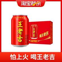 <span>白菜！</span>王老吉 红罐凉茶植物饮料 310ml*24罐 