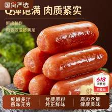 85%含肉量，林饱饱 原味/黑胡椒火山石烤肠 40根