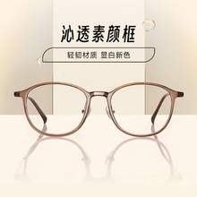 宝岛眼镜 EYEPLAY 目戏 5007/5019 眼镜镜框+1.56高清镜片 （300度内）