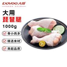 <span>白菜！</span>大用食品 单冻琵琶腿  2斤*5件