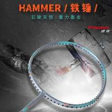 <span>白菜！</span>VICTOR 威克多 大铁锤 TK-HMR 进攻型超轻高磅羽毛球拍
