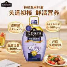 金龙鱼 KING'S 金士 头道初榨特级亚麻籽油 5L