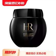 <span>白菜！</span>HR 赫莲娜 活颜修护黑绷带晚霜50mL 