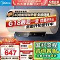 <span>白菜！</span>Midea 美的 F6025-JE4(HE) 免换镁棒储水式电热水器 60L 2500W