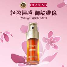 <span>白菜！</span>Clarins 娇韵诗 第八代轻感双萃赋活精华露 50mL