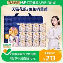 <span>白菜！</span>官栈 即食花胶轻享装滋补轻享装礼盒（ 花胶38g*12+花胶羹150g） 送礼袋