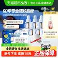 <span>白菜！</span>雷达 电热蚊香液 280晚 1器5液（赠驱蚊液100ml）