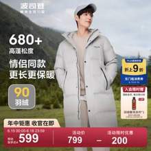 <span>反季白菜！</span>Bosideng 波司登 男士长款连帽加厚羽绒服