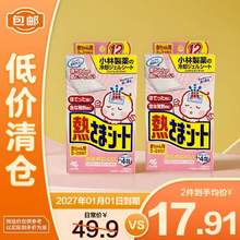 <span>白菜！</span>KOBAYASHI 小林制药 婴儿医用退热贴 12片*2盒