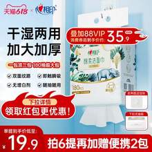 心相印 壁挂式加厚棉柔洁面巾180抽