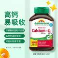 加拿大进口，Jamieson 健美生 钙+维生素D3复合片120片 