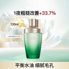 Herborist 佰草集 太极肌源修护精萃水 120ml