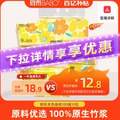 <span>白菜！</span>BABO 斑布 竹轻系列原生竹浆抽纸 XS码 3层100抽*10包