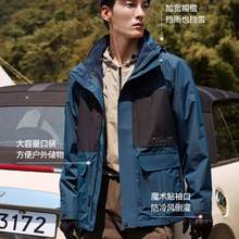 Pelliot 伯希和 山行 男女三合一防水冲锋衣12240112 多色